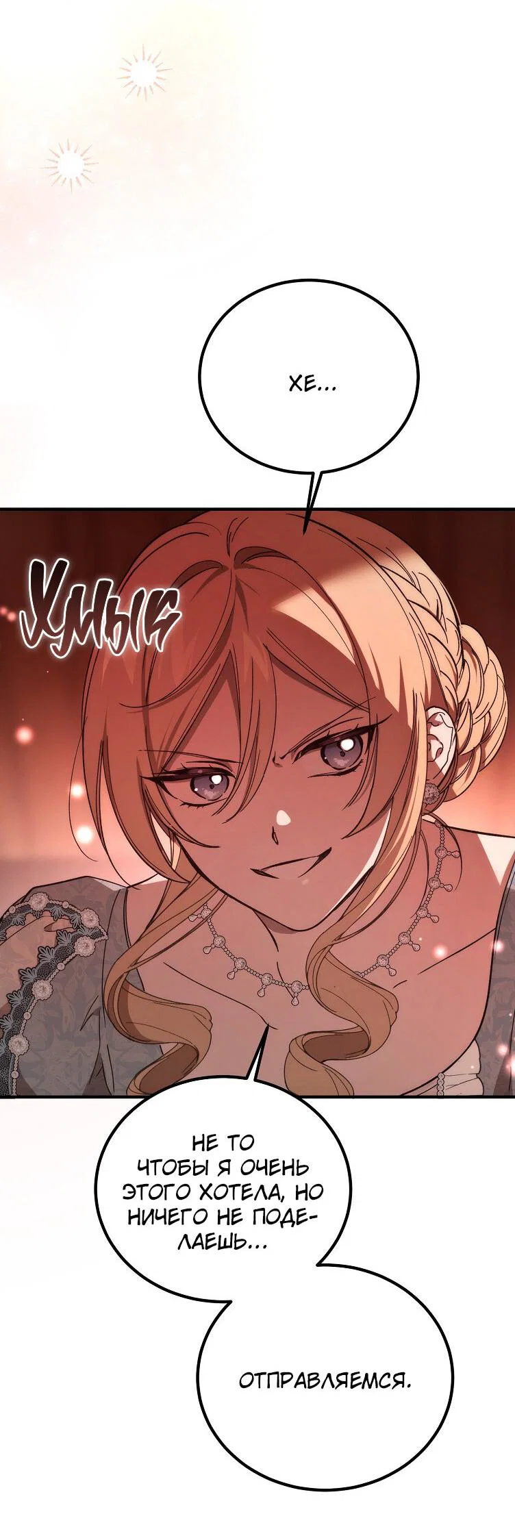 Read Дьявол воспитал леди RU Manga Online