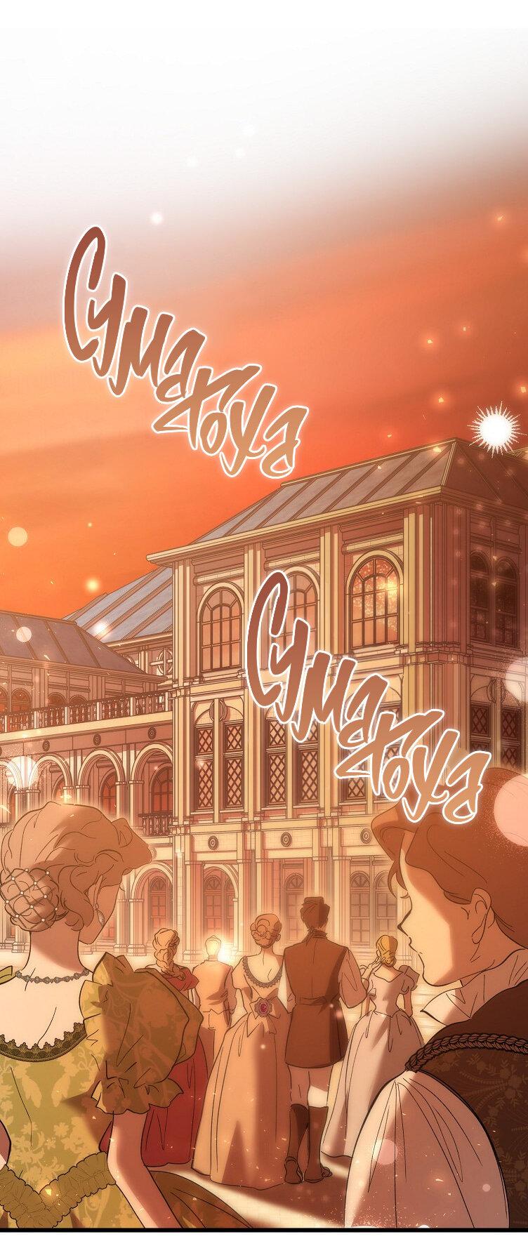 Read Дьявол воспитал леди RU Manga Online