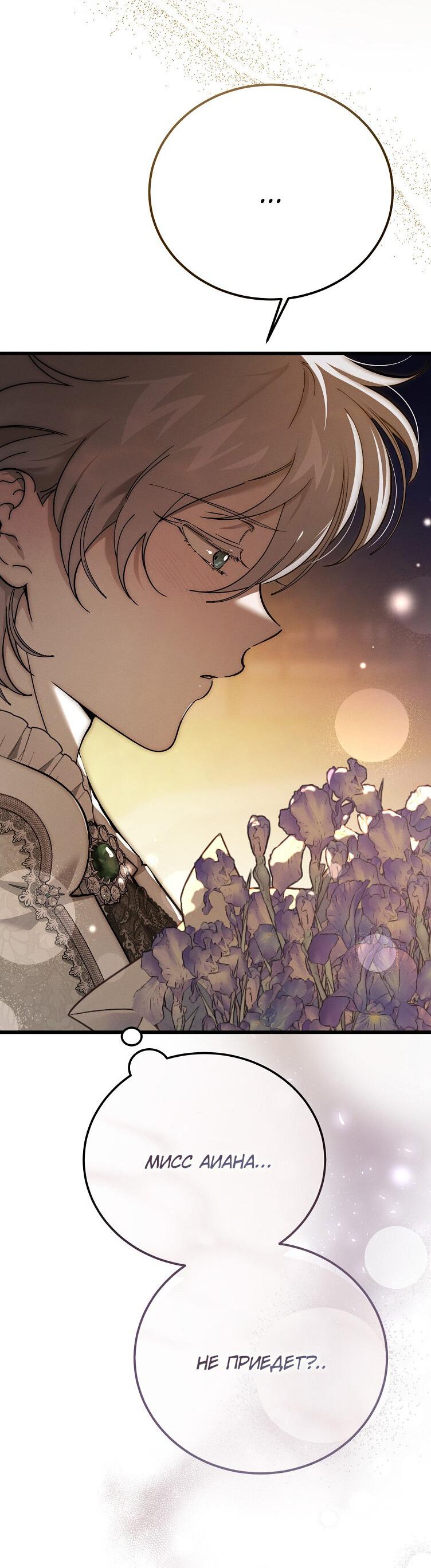 Read Дьявол воспитал леди RU Manga Online