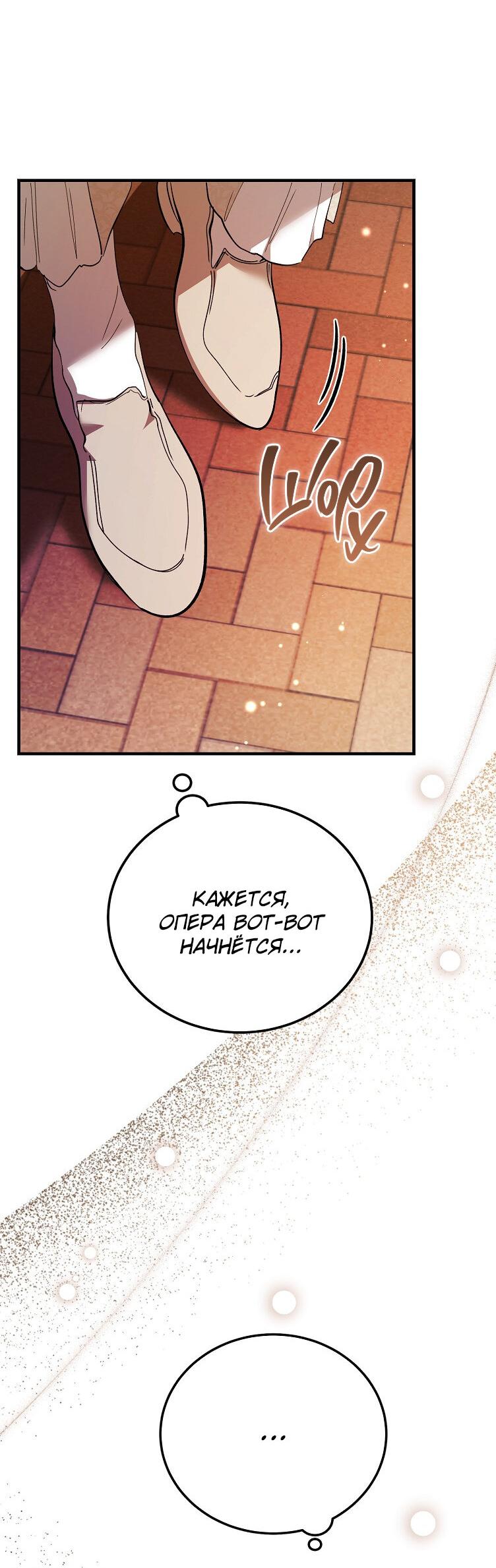 Read Дьявол воспитал леди RU Manga Online