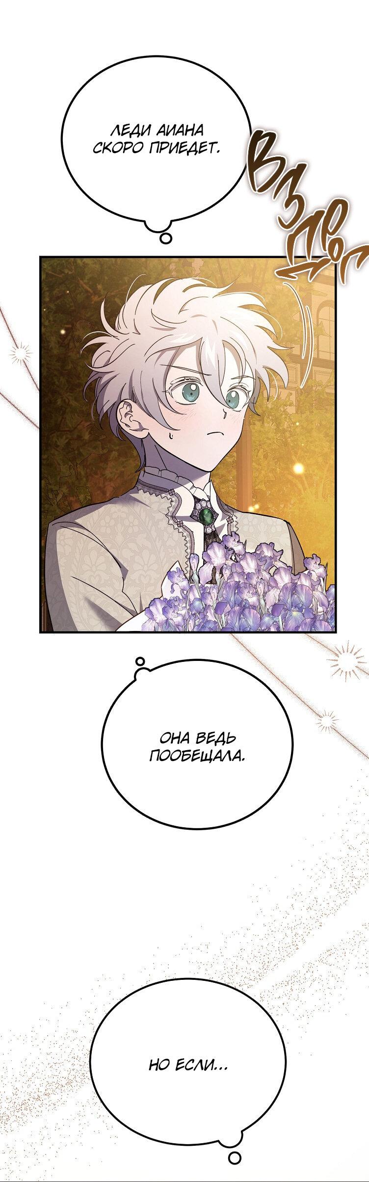Read Дьявол воспитал леди RU Manga Online