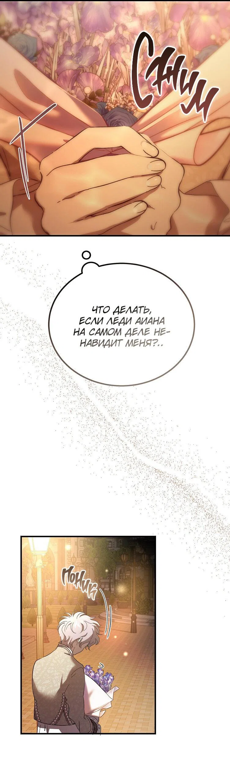 Read Дьявол воспитал леди RU Manga Online