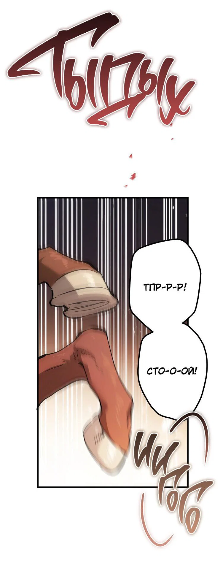 Read Дьявол воспитал леди RU Manga Online