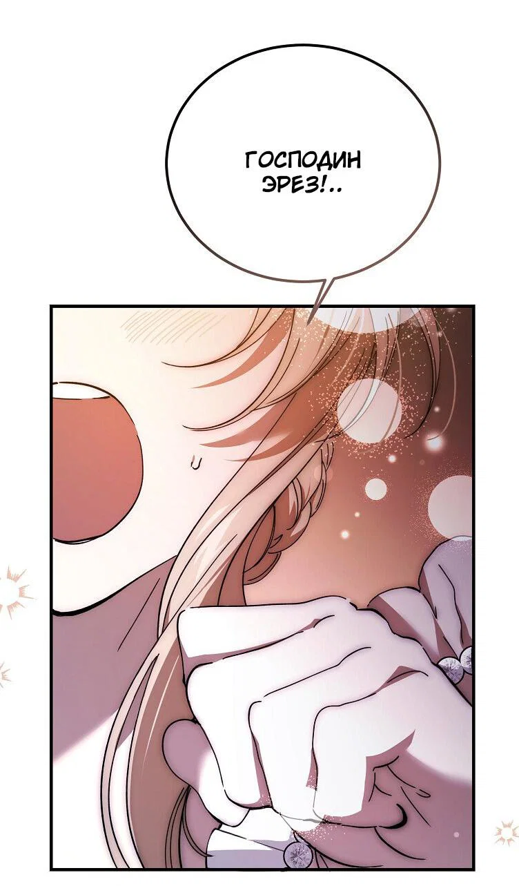 Read Дьявол воспитал леди RU Manga Online