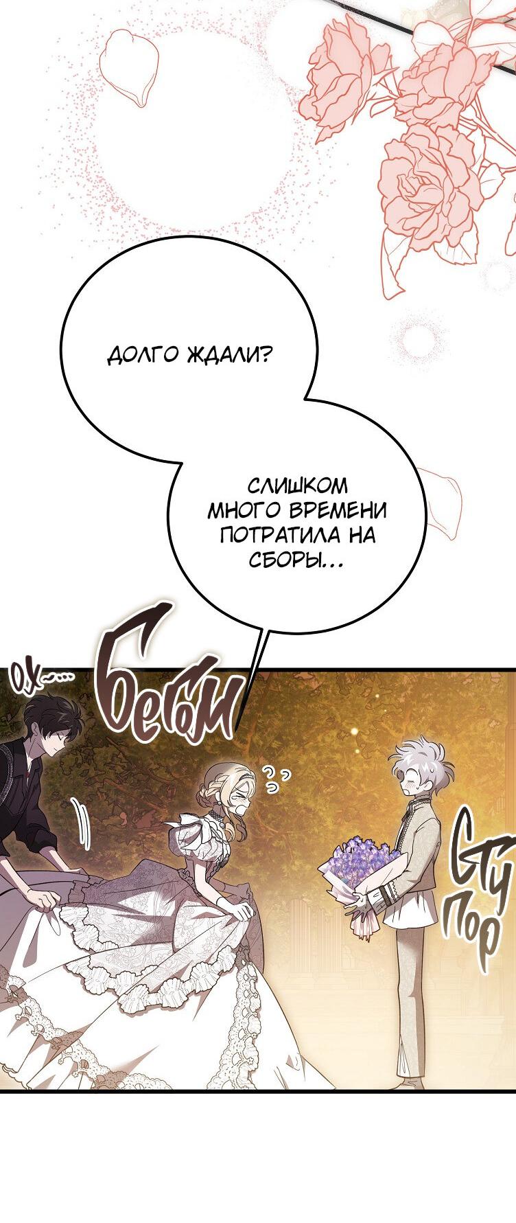 Read Дьявол воспитал леди RU Manga Online
