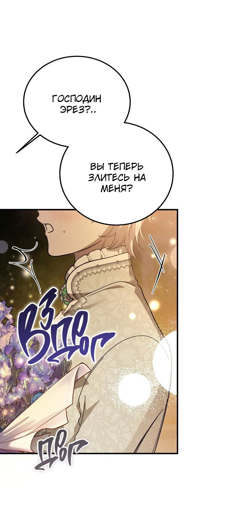 Read Дьявол воспитал леди RU Manga Online
