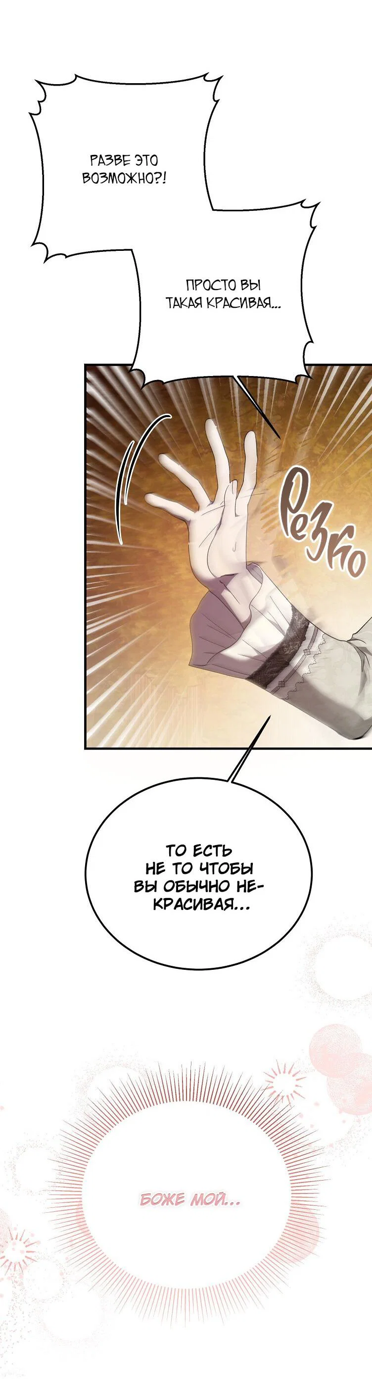 Read Дьявол воспитал леди RU Manga Online