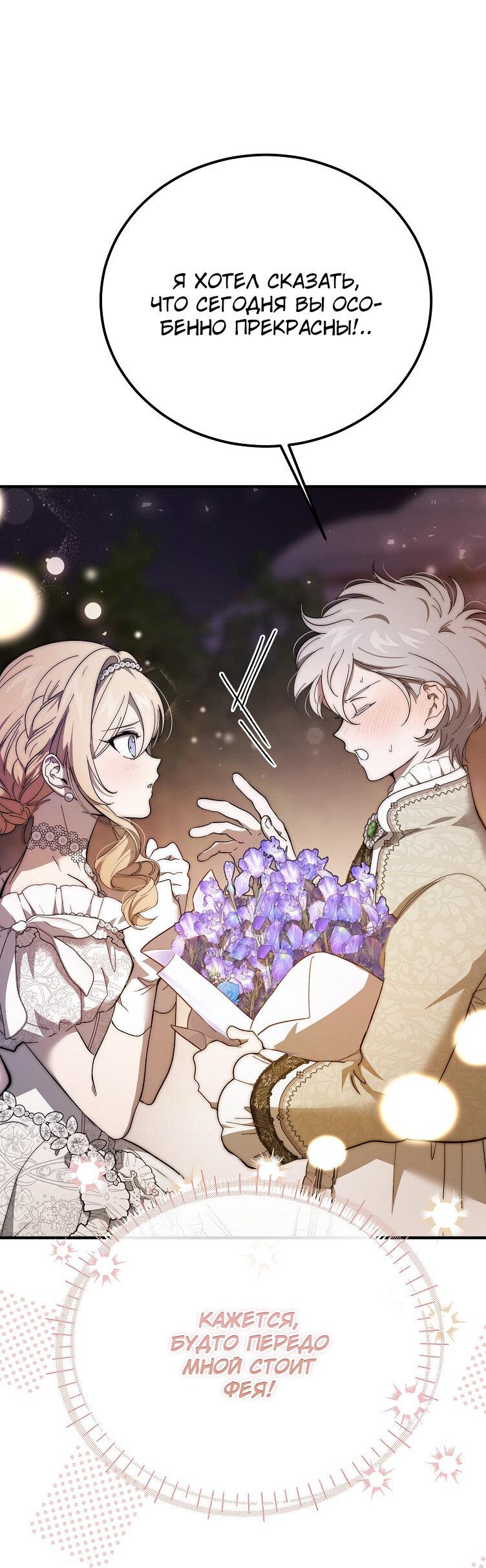 Read Дьявол воспитал леди RU Manga Online
