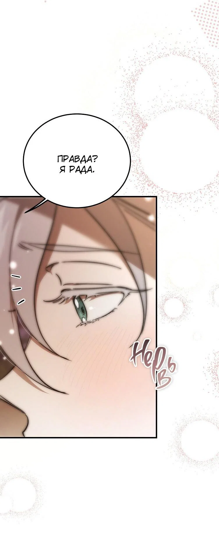 Read Дьявол воспитал леди RU Manga Online