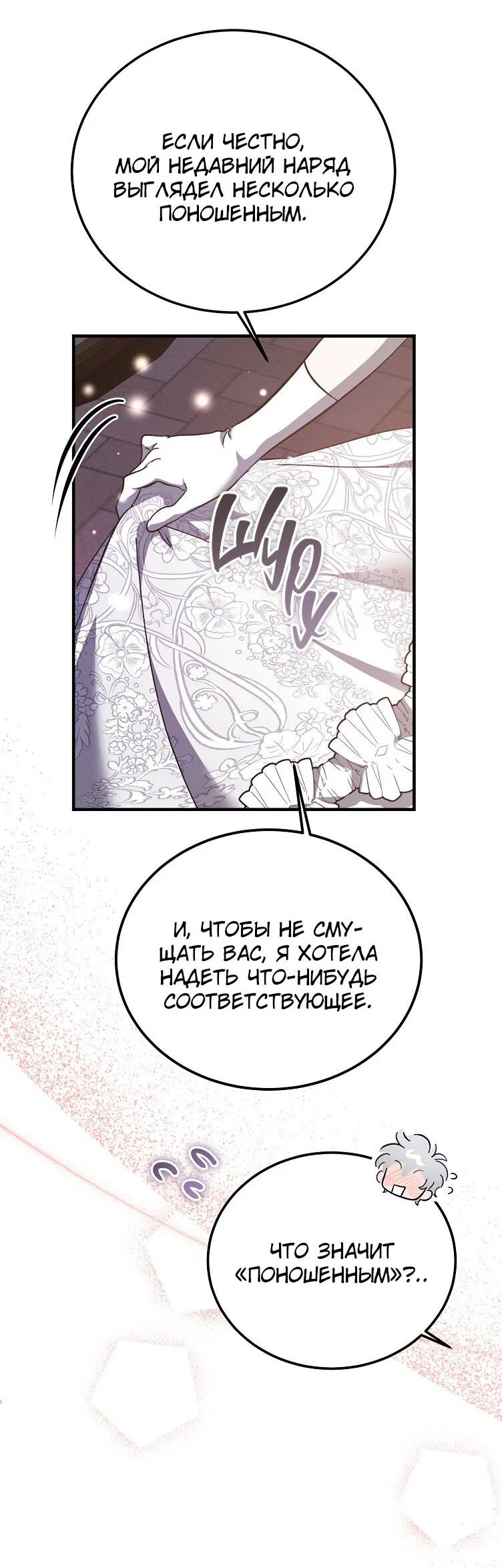 Read Дьявол воспитал леди RU Manga Online
