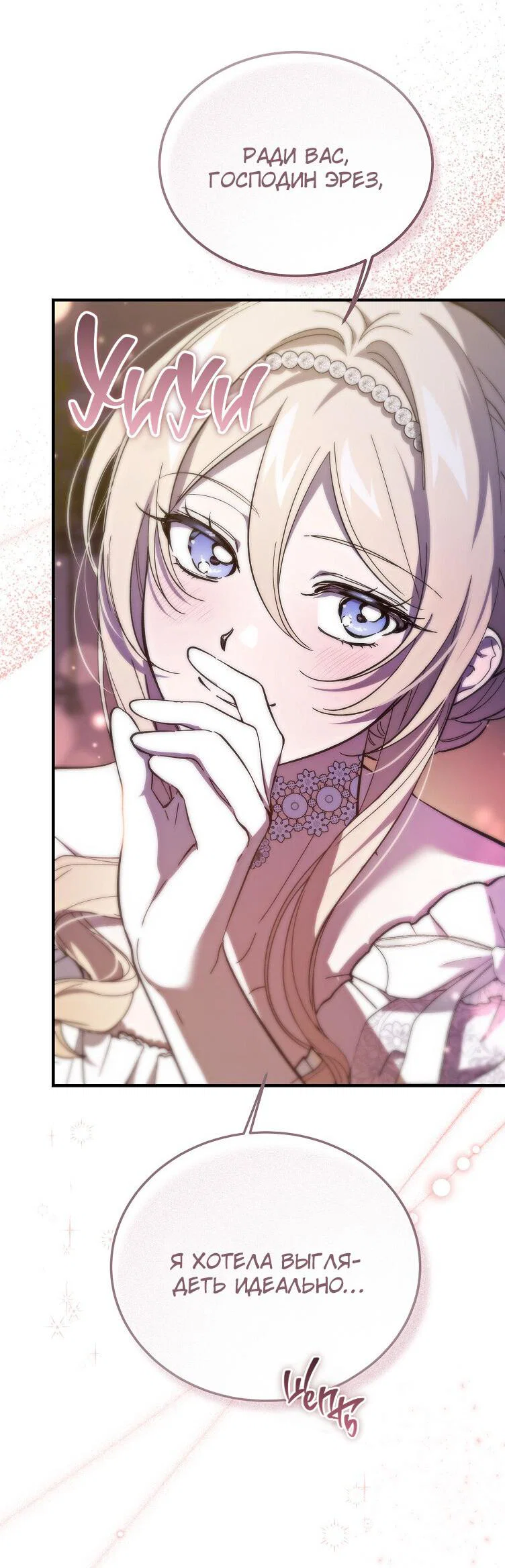 Read Дьявол воспитал леди RU Manga Online