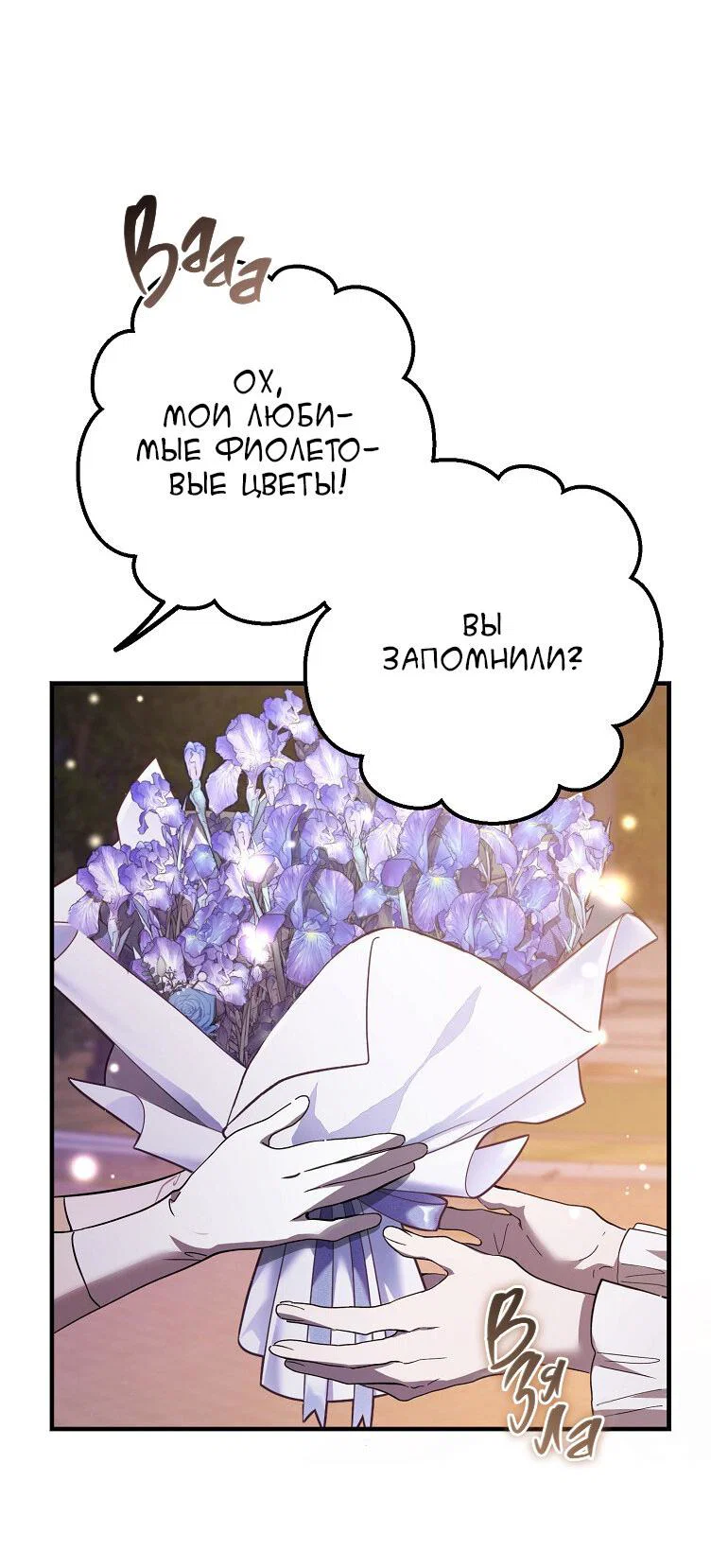 Read Дьявол воспитал леди RU Manga Online