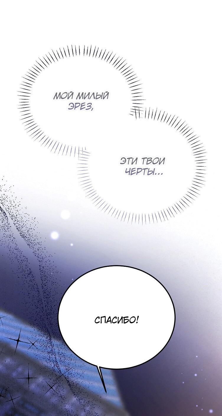 Read Дьявол воспитал леди RU Manga Online