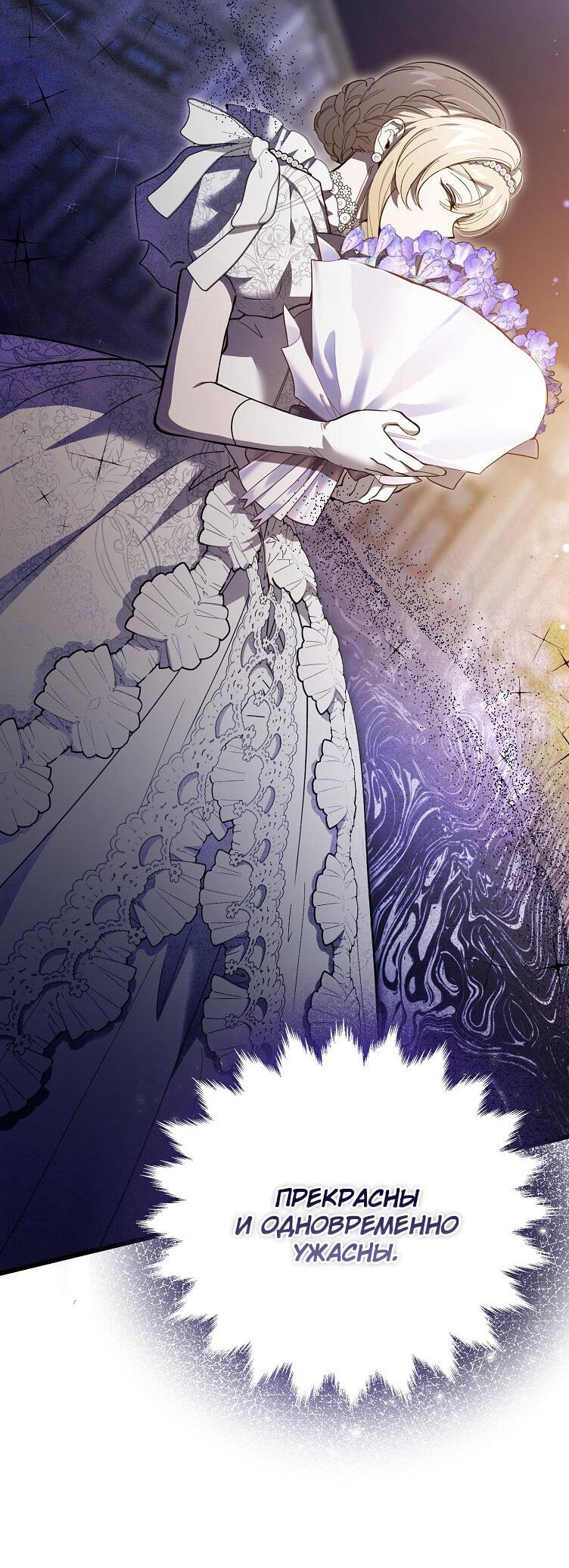 Read Дьявол воспитал леди RU Manga Online
