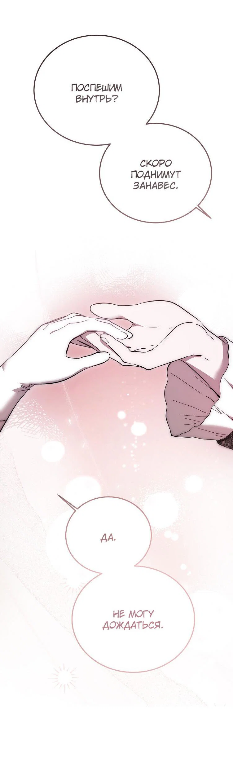 Read Дьявол воспитал леди RU Manga Online