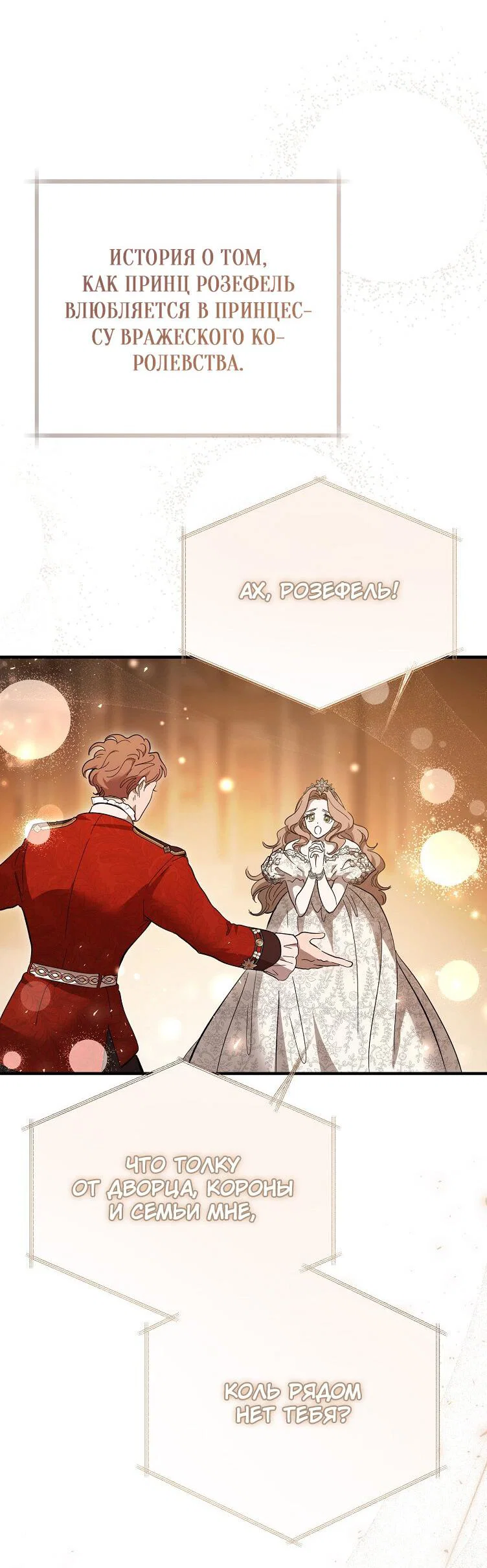 Read Дьявол воспитал леди RU Manga Online