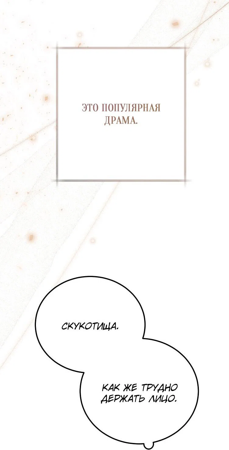 Read Дьявол воспитал леди RU Manga Online