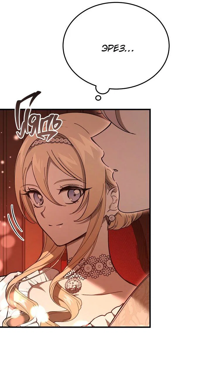 Read Дьявол воспитал леди RU Manga Online