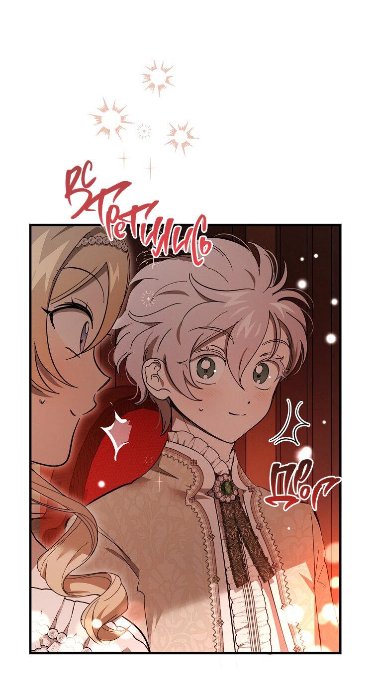 Read Дьявол воспитал леди RU Manga Online