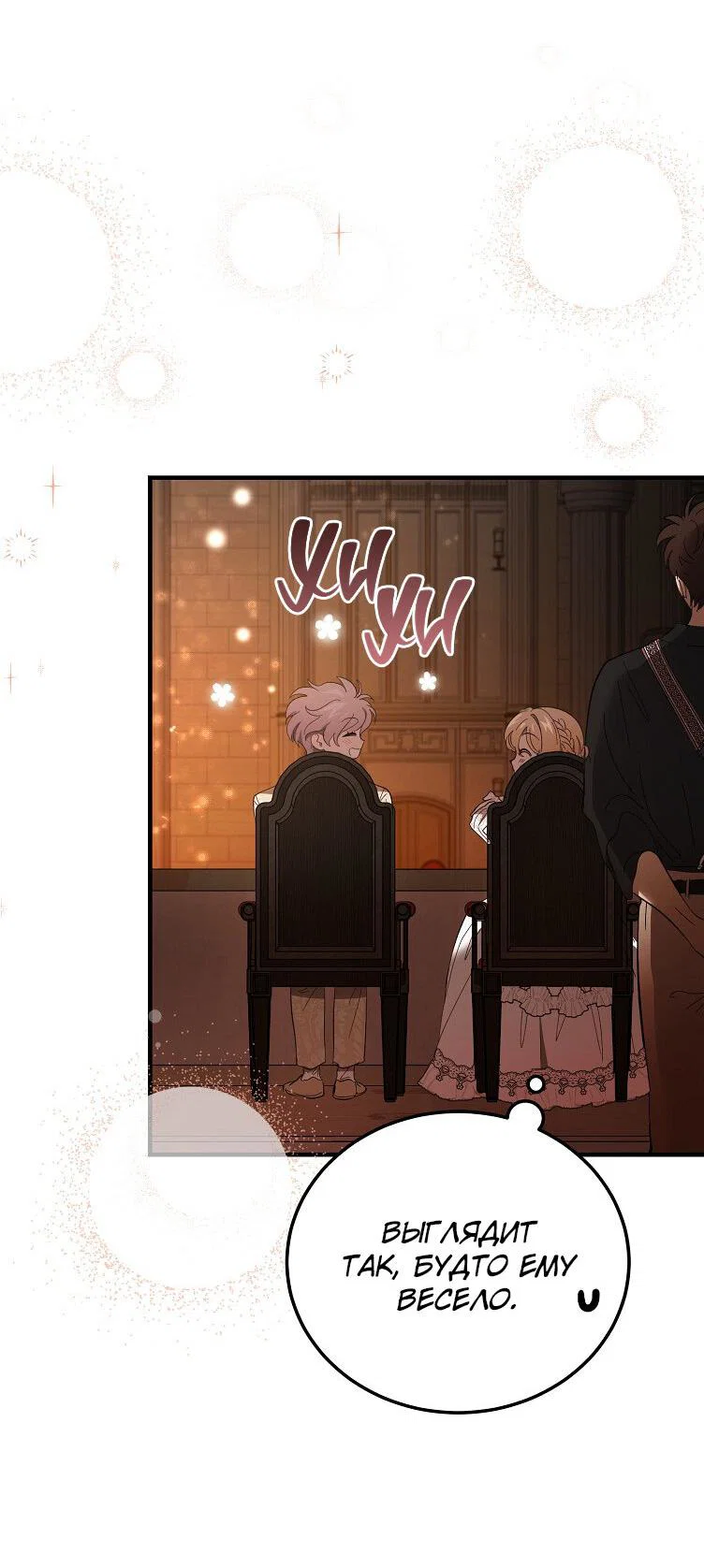 Read Дьявол воспитал леди RU Manga Online