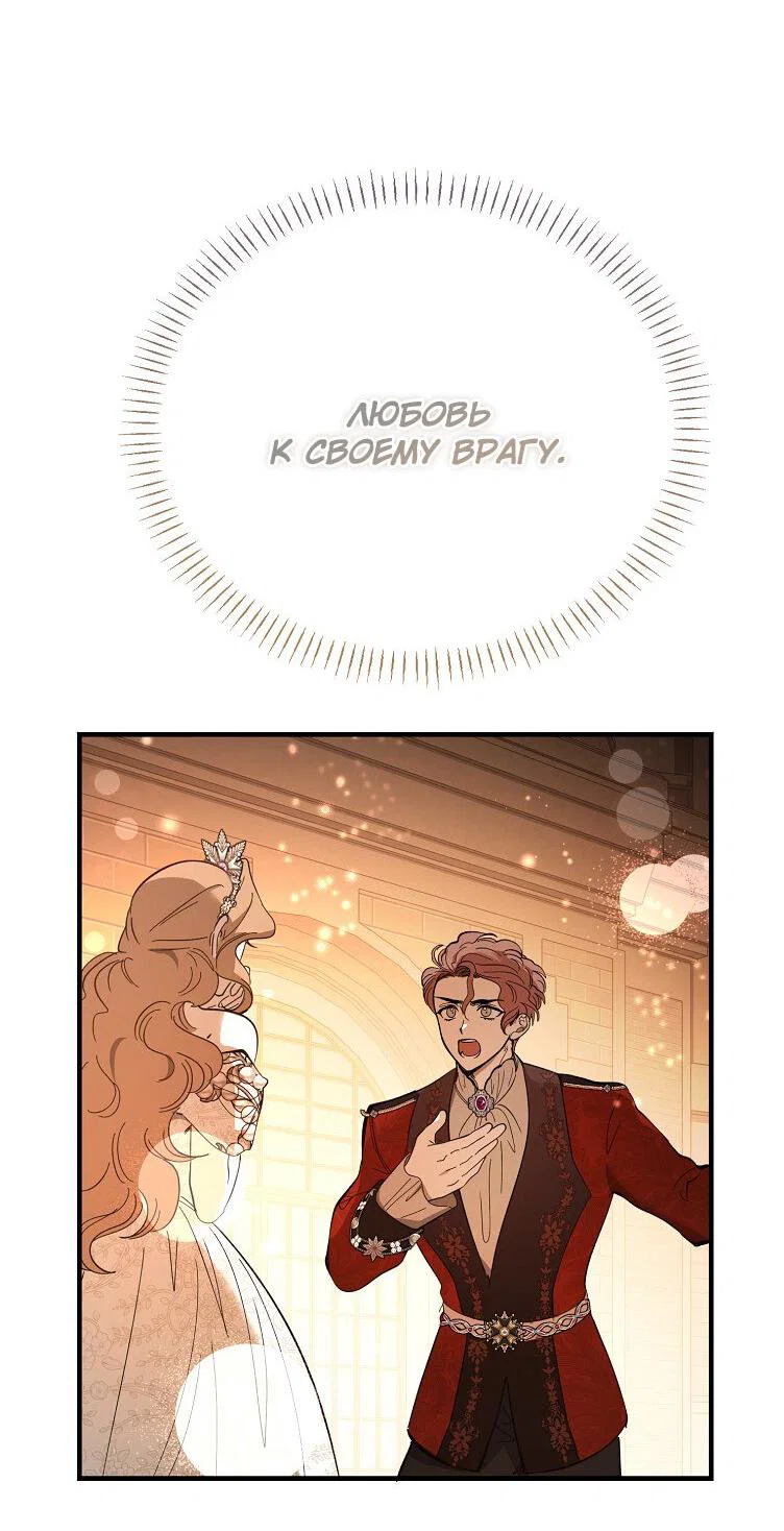 Read Дьявол воспитал леди RU Manga Online