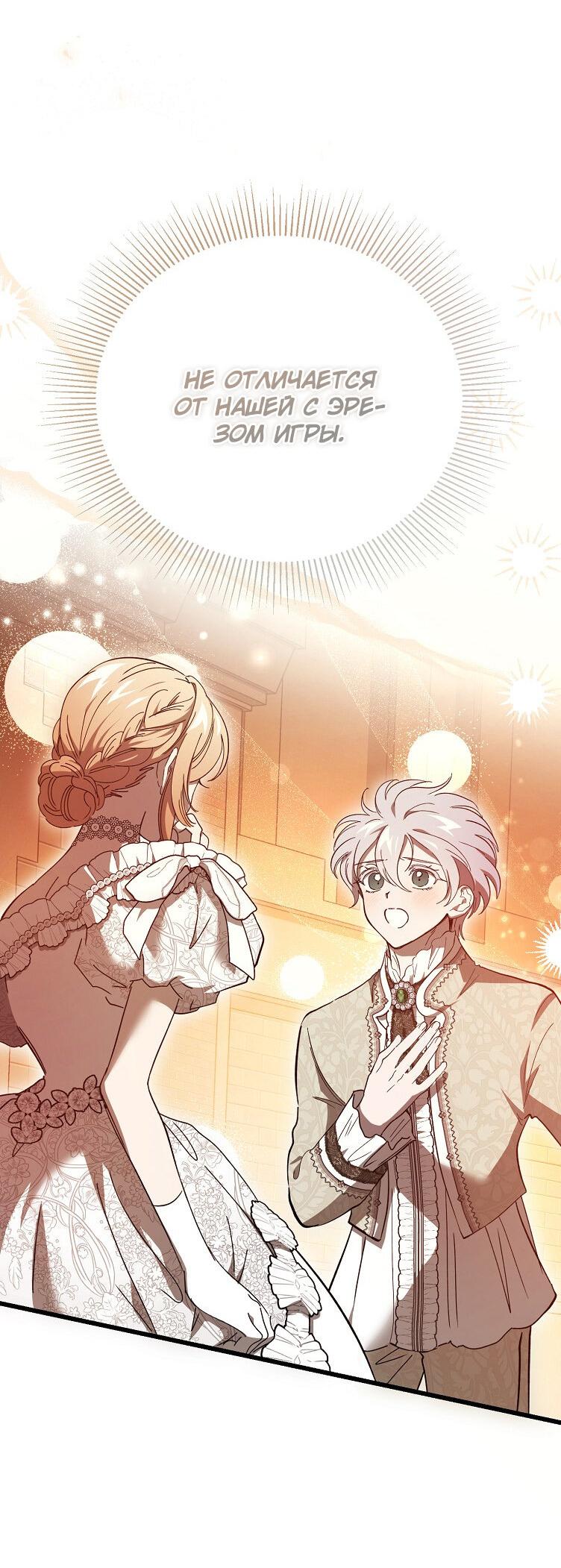 Read Дьявол воспитал леди RU Manga Online
