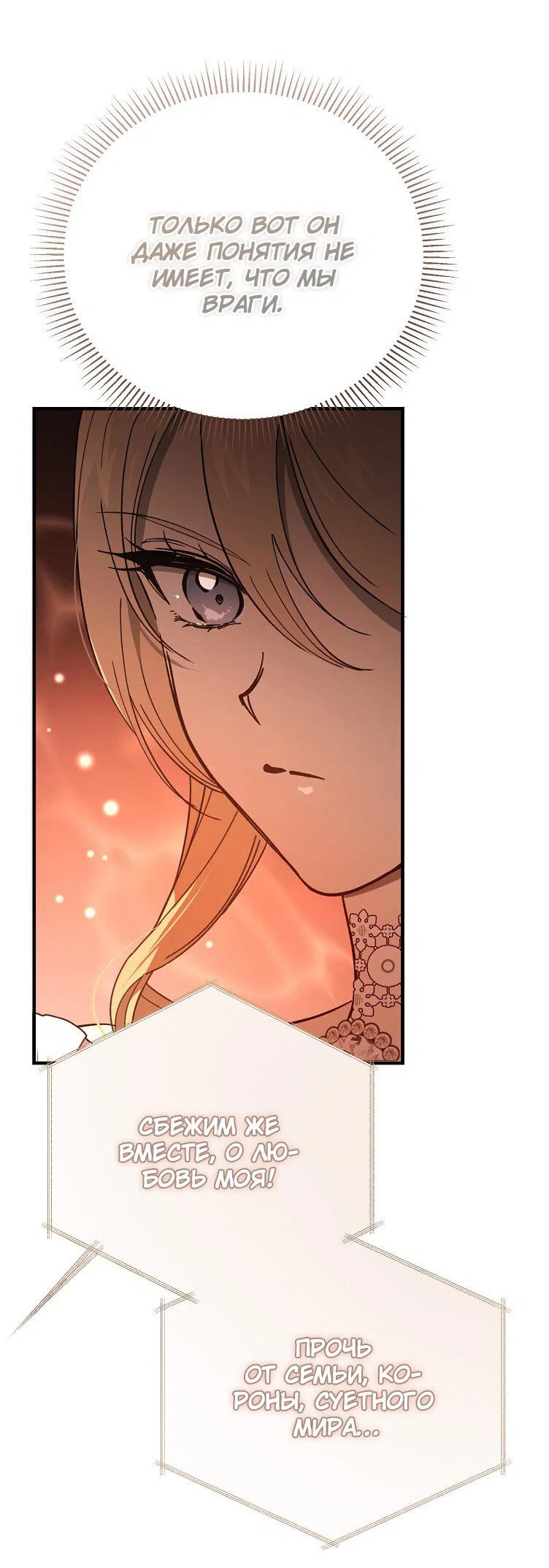 Read Дьявол воспитал леди RU Manga Online