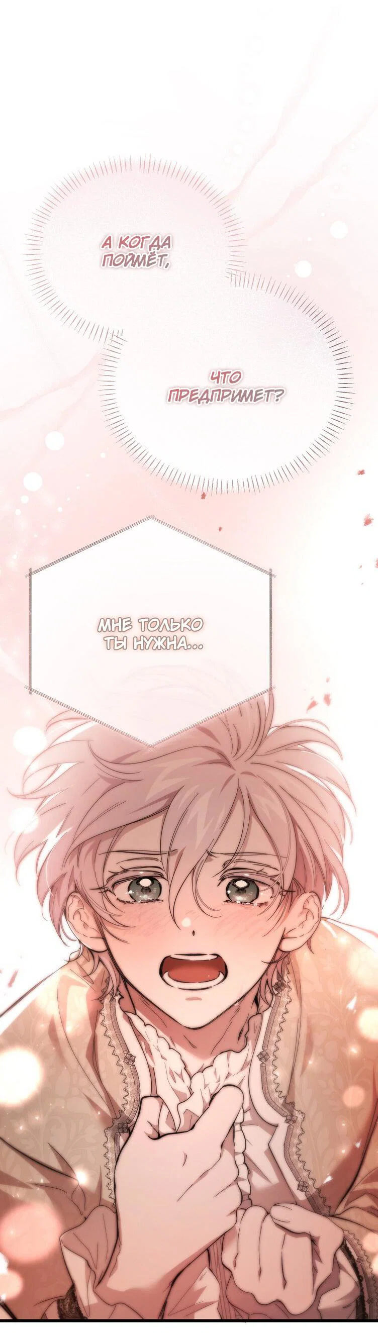 Read Дьявол воспитал леди RU Manga Online