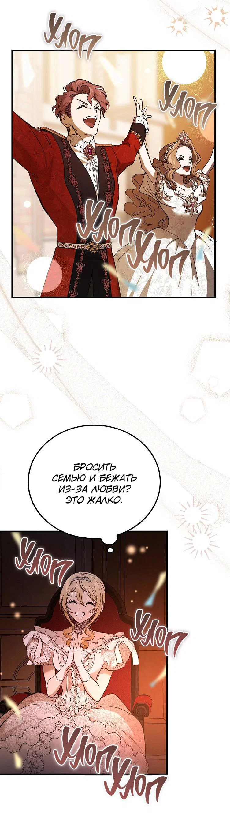 Read Дьявол воспитал леди RU Manga Online