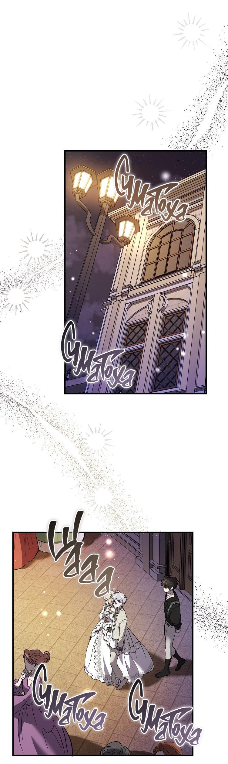 Read Дьявол воспитал леди RU Manga Online