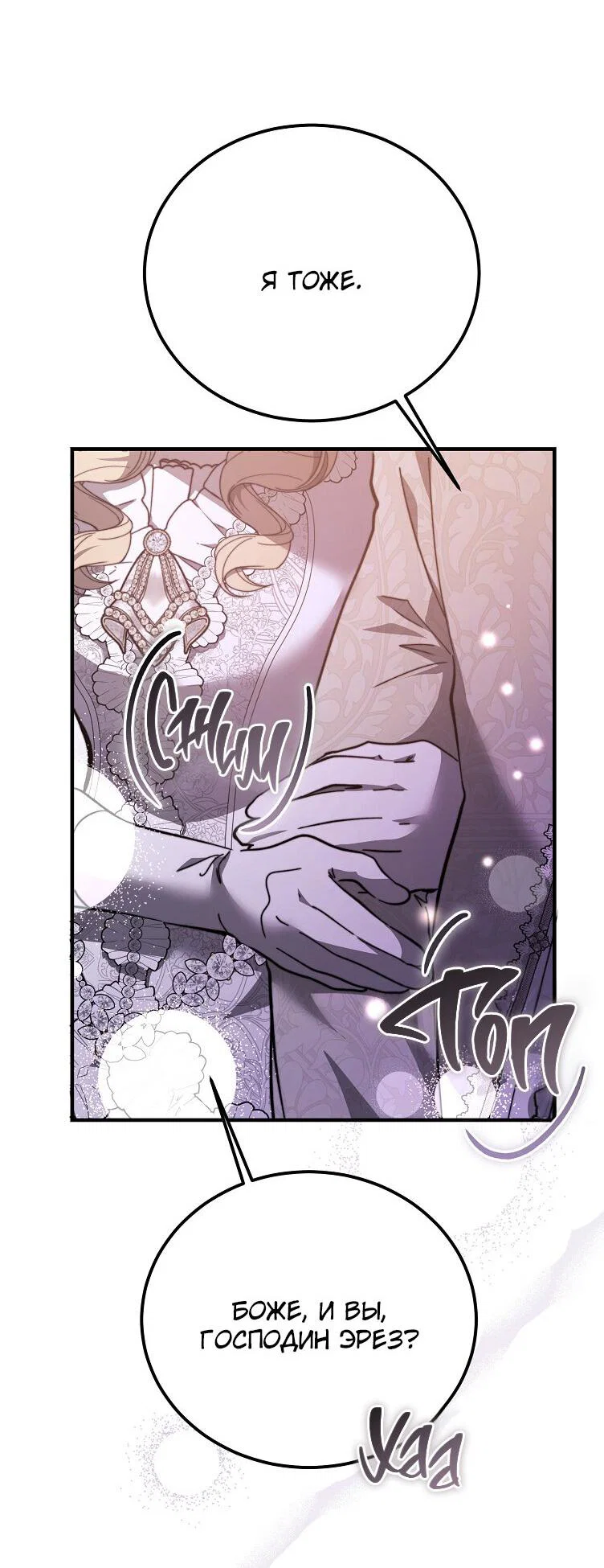 Read Дьявол воспитал леди RU Manga Online