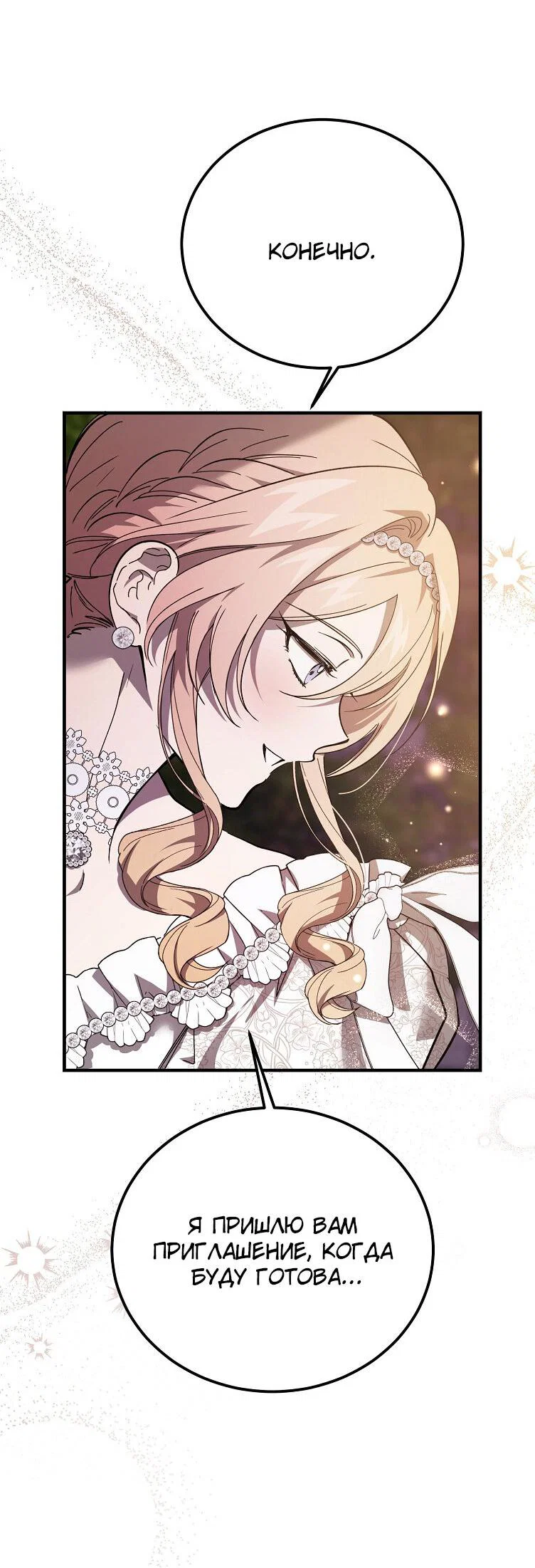Read Дьявол воспитал леди RU Manga Online