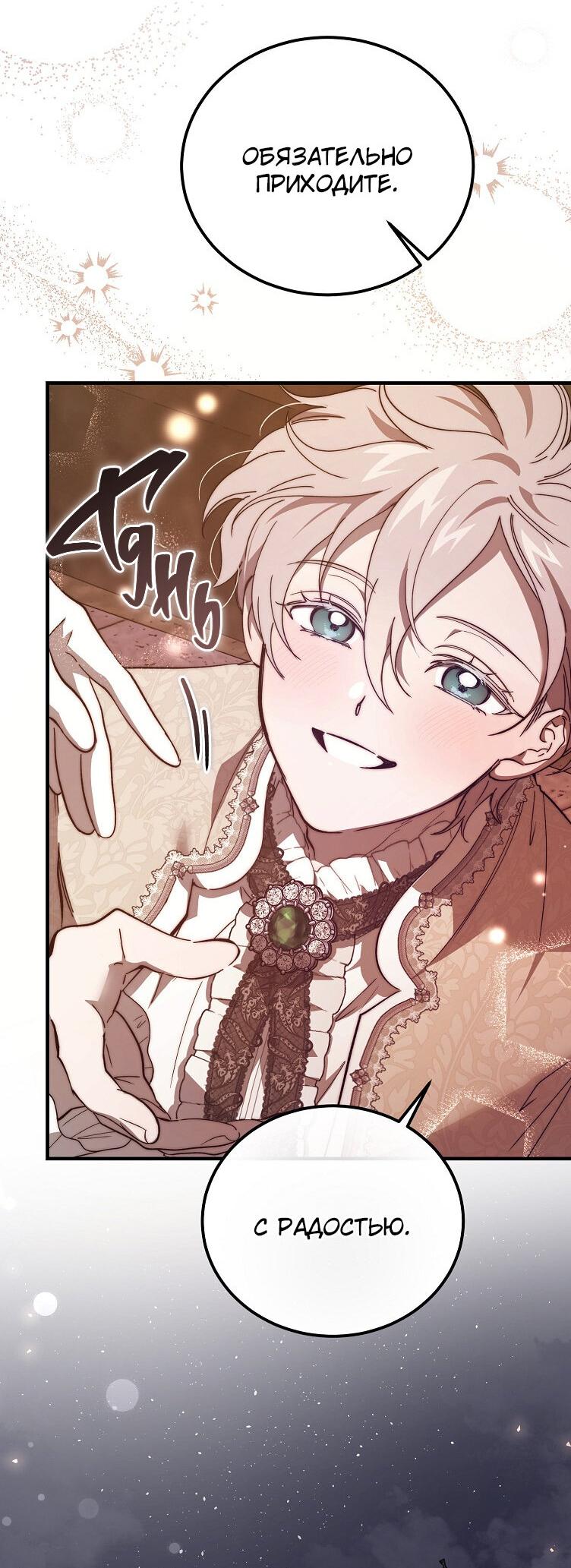 Read Дьявол воспитал леди RU Manga Online
