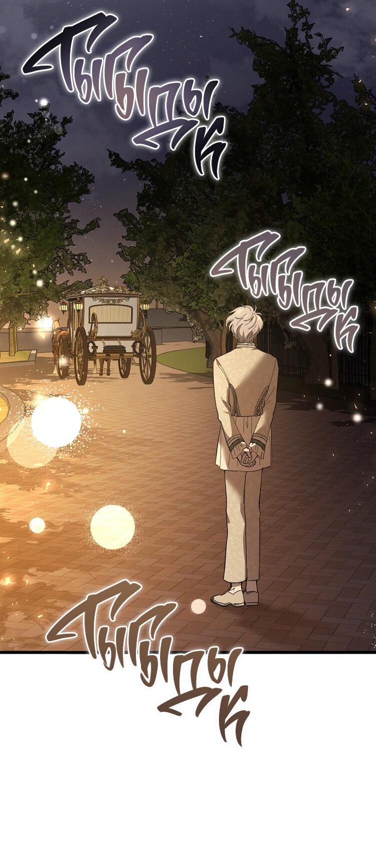 Read Дьявол воспитал леди RU Manga Online