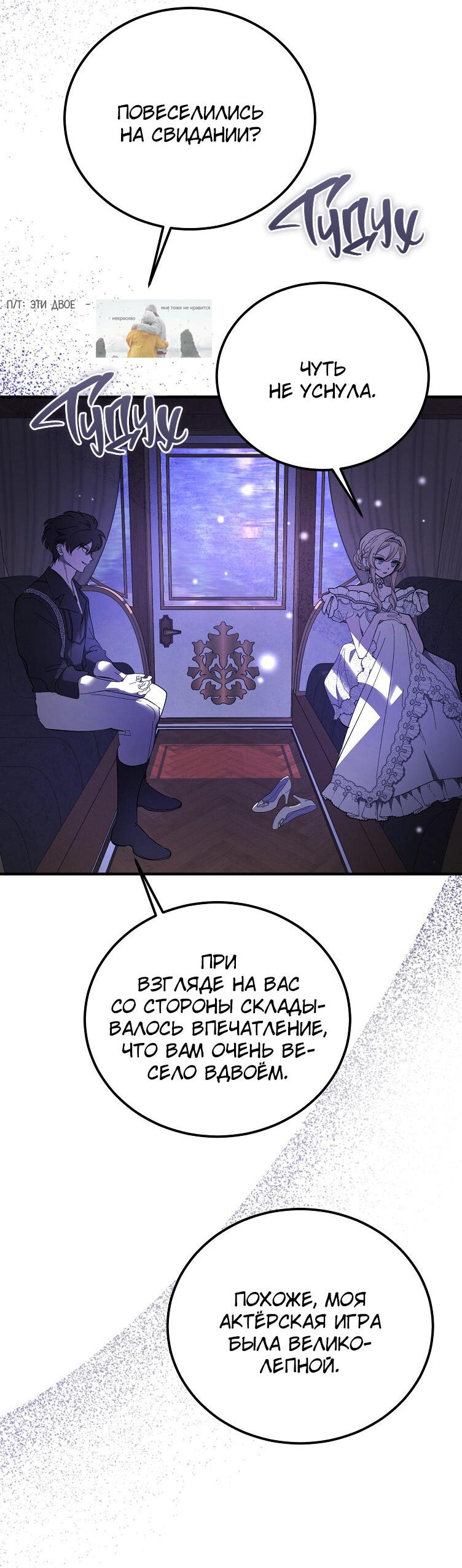 Read Дьявол воспитал леди RU Manga Online