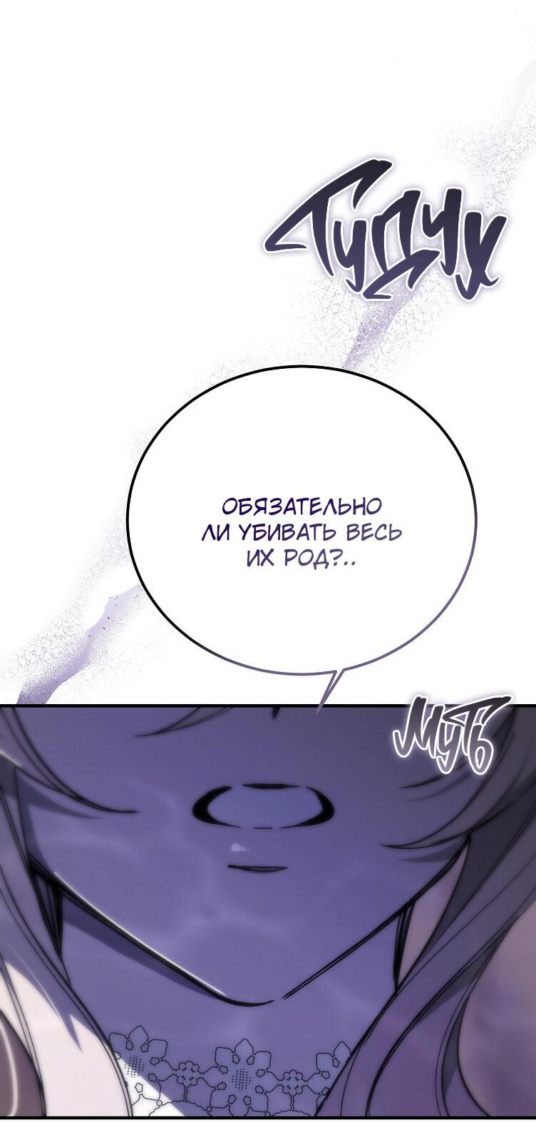 Read Дьявол воспитал леди RU Manga Online