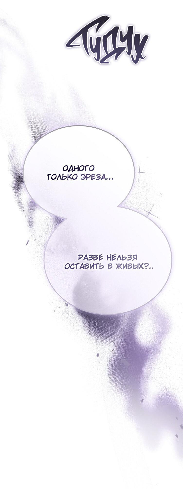 Read Дьявол воспитал леди RU Manga Online
