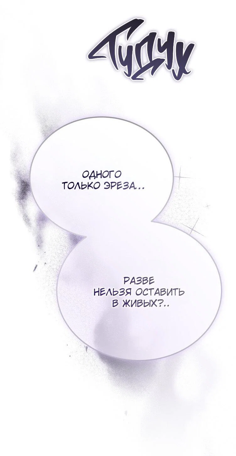 Read Дьявол воспитал леди RU Manga Online