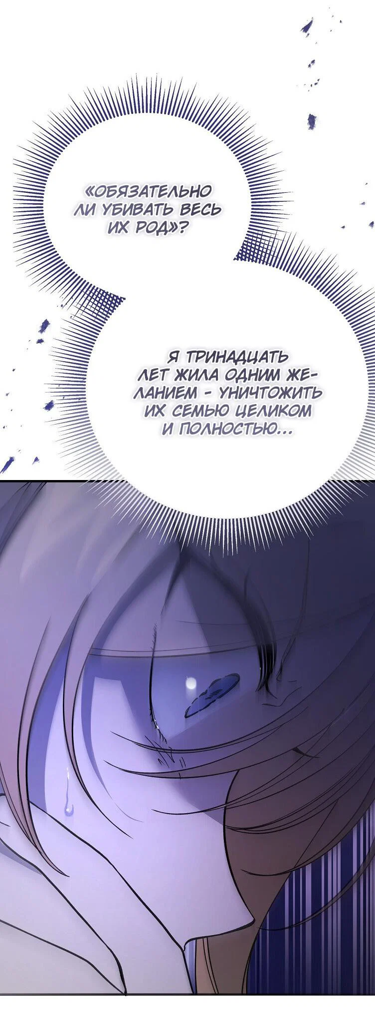 Read Дьявол воспитал леди RU Manga Online