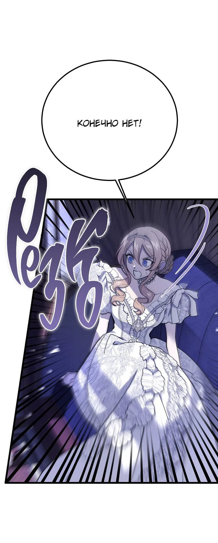 Read Дьявол воспитал леди RU Manga Online