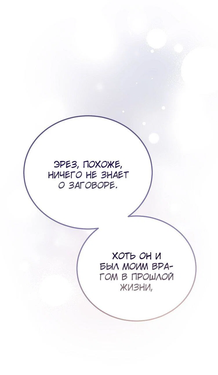 Read Дьявол воспитал леди RU Manga Online