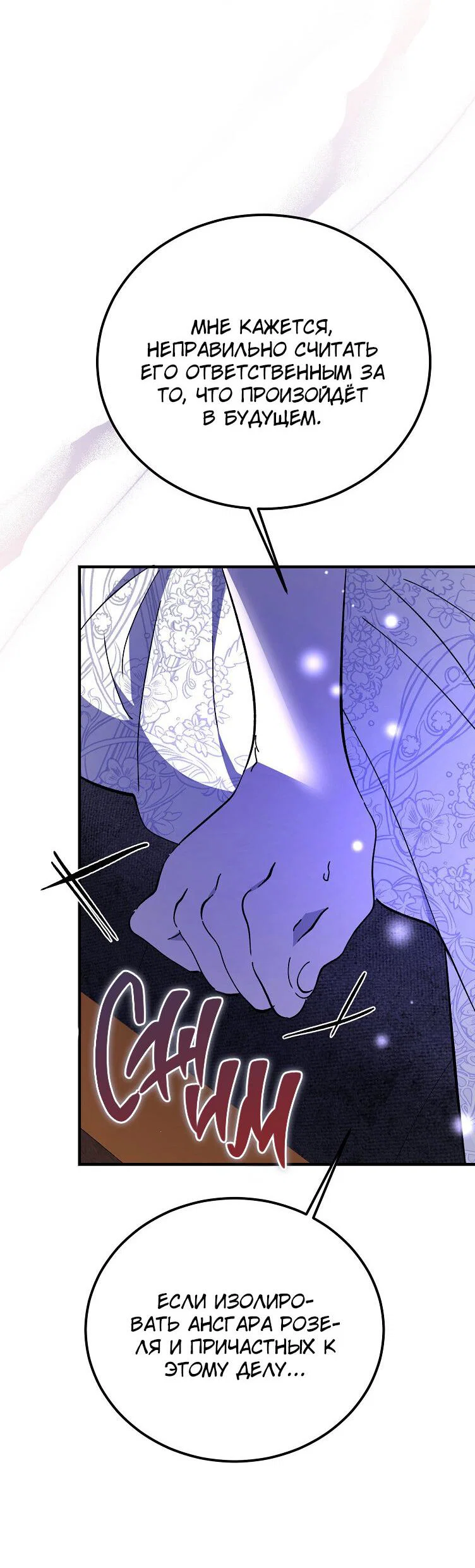 Read Дьявол воспитал леди RU Manga Online