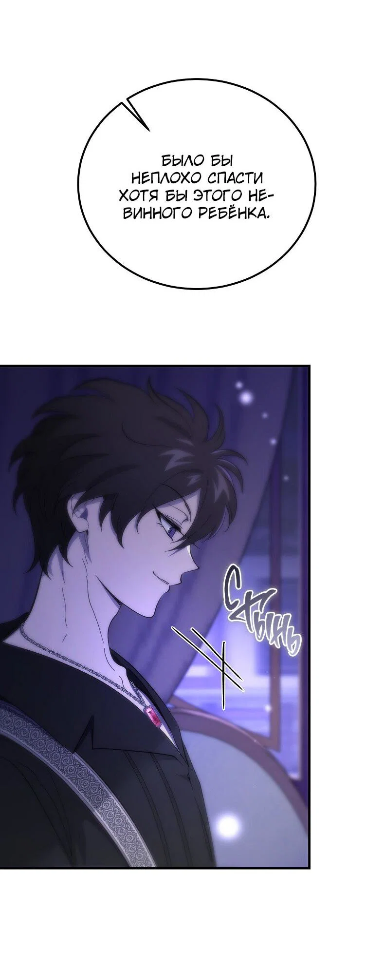 Read Дьявол воспитал леди RU Manga Online