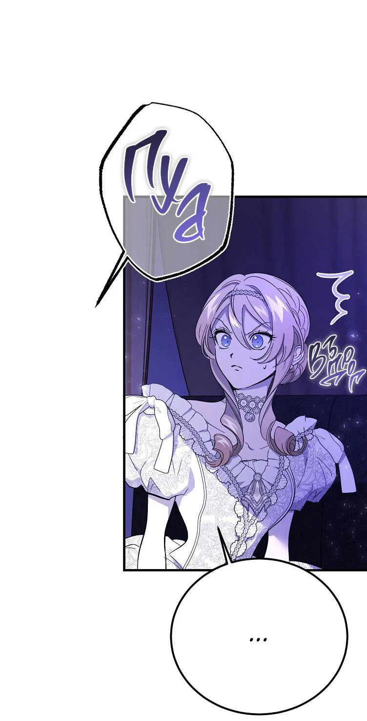 Read Дьявол воспитал леди RU Manga Online