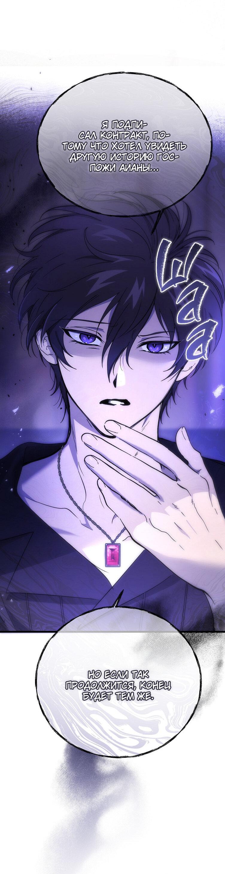 Read Дьявол воспитал леди RU Manga Online