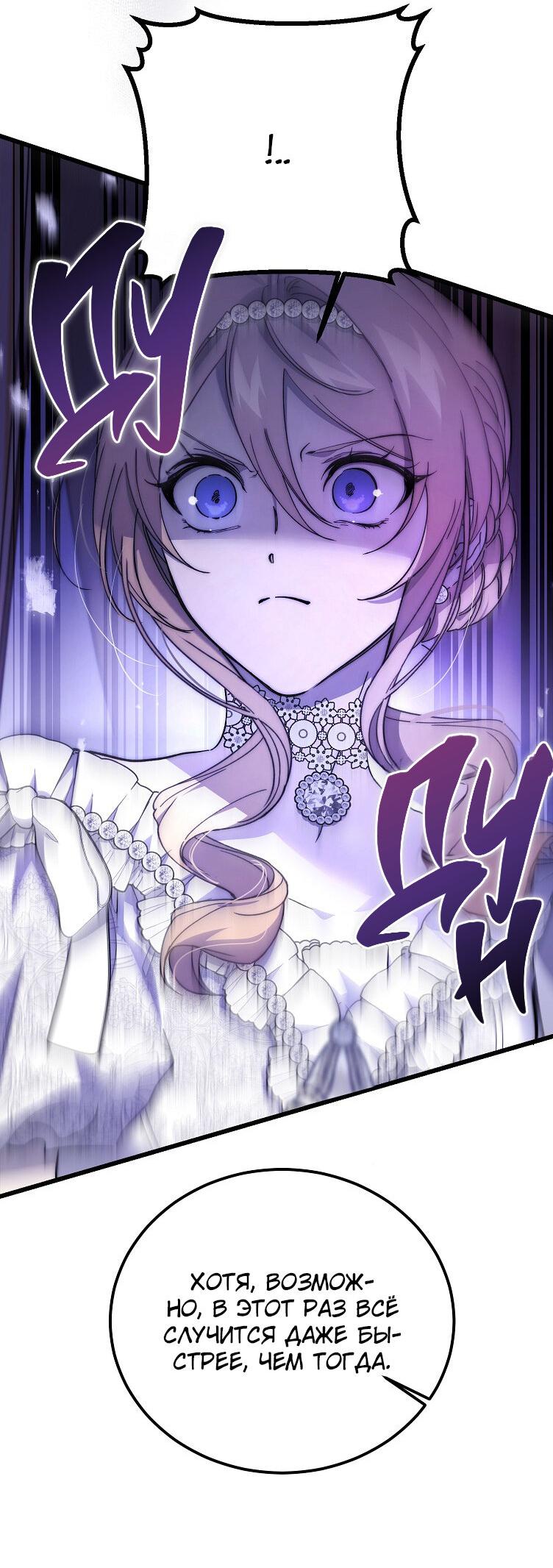 Read Дьявол воспитал леди RU Manga Online