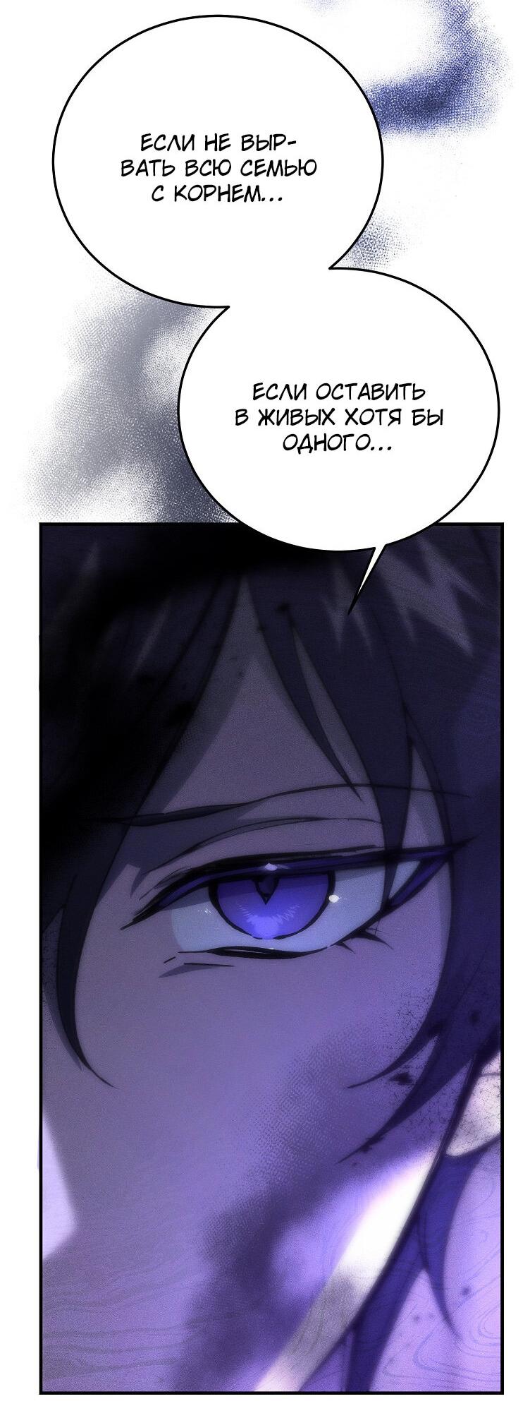 Read Дьявол воспитал леди RU Manga Online