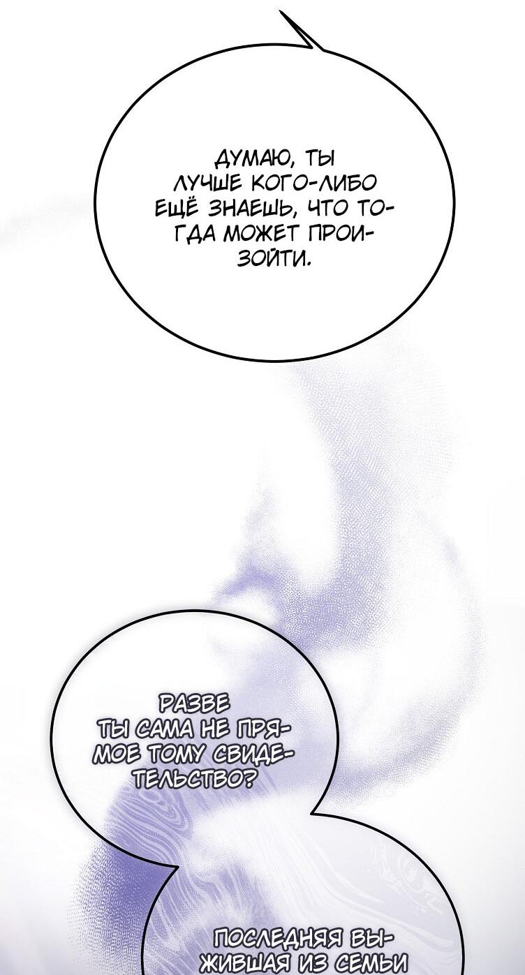 Read Дьявол воспитал леди RU Manga Online
