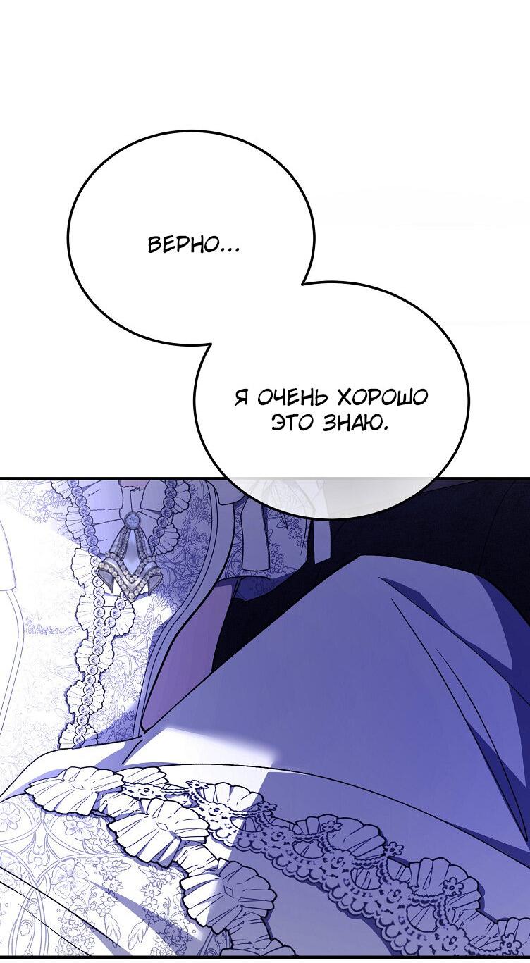 Read Дьявол воспитал леди RU Manga Online