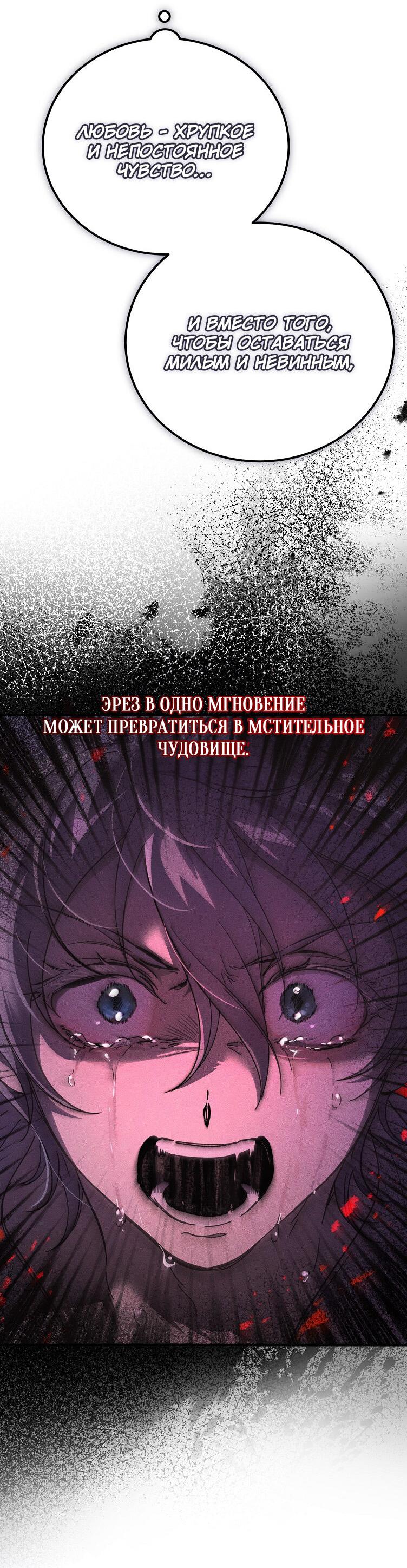 Read Дьявол воспитал леди RU Manga Online